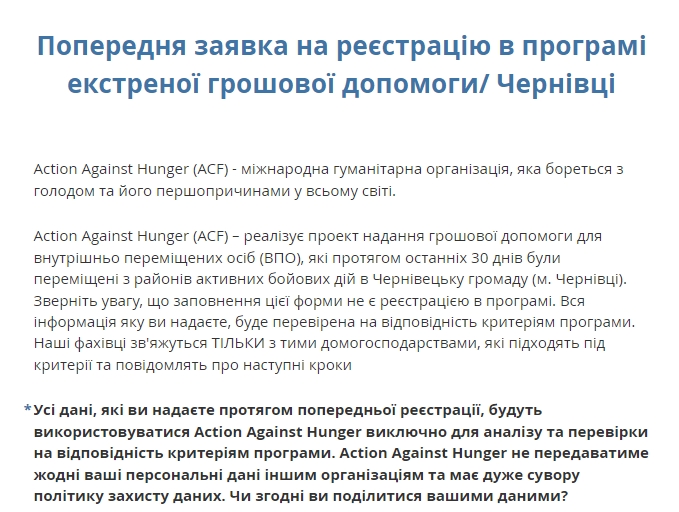 Міжнародна гуманітарна організація відкрила реєстрацію на виплати переселенцям: як подати заявку
